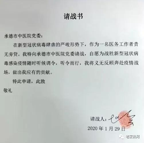 惊！承德市女护士六篇日记曝光，告诉你真实的武汉抗疫