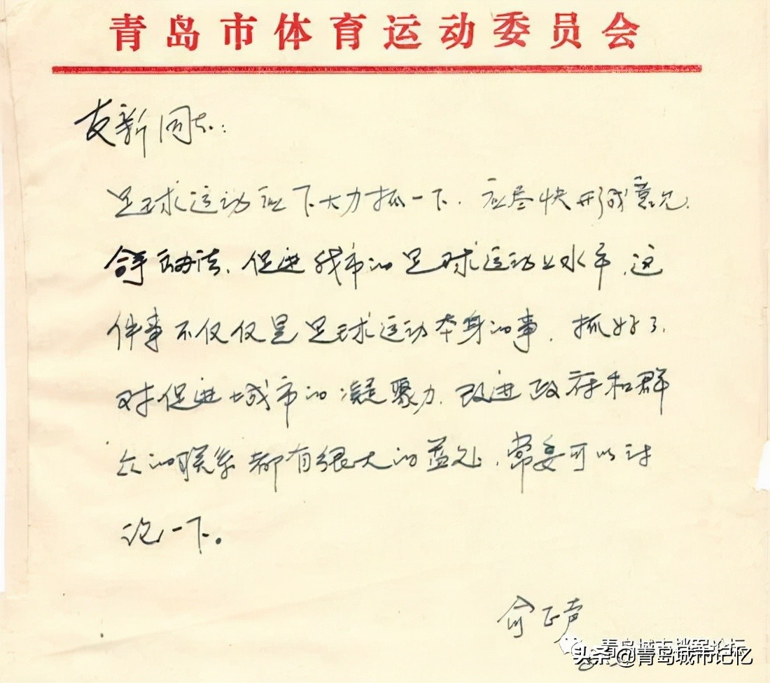 青岛海牛球迷海纳百川,青岛足球海牛球迷