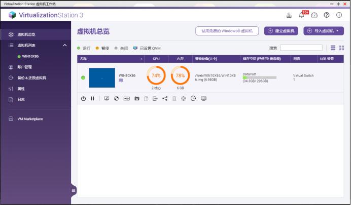 5倍速新物种：威联通TVS-951N全能体验：HTPC、软路由、虚拟机