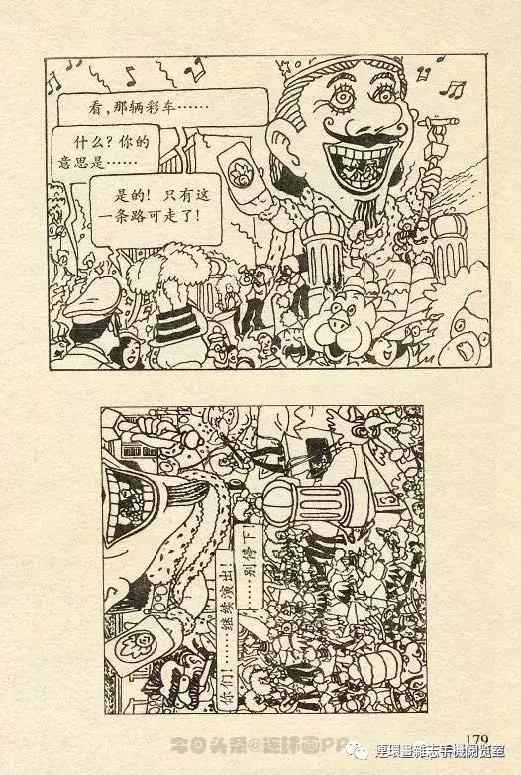 丁丁历险记之丁丁在刚果,丁丁历险记丁丁被石头绊倒