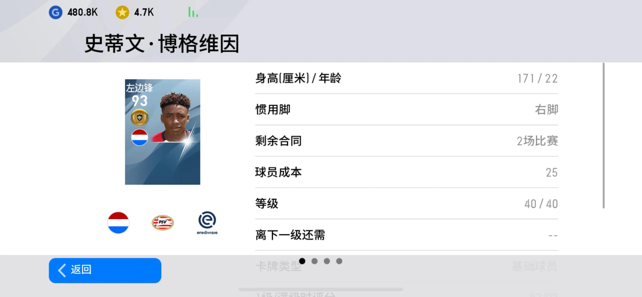 实况2020最强队伍,实况2018谁速度最快