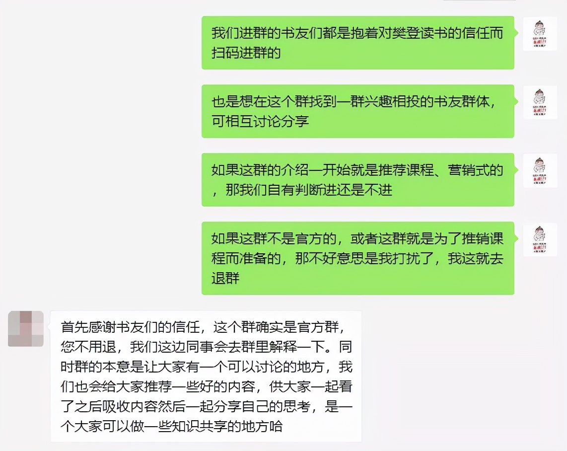 微信群聊天陷阱有哪些,微信群令人反感的行为