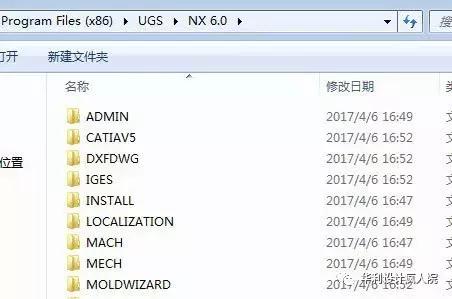 UGNX6.0（64位、32位）软件安装教程