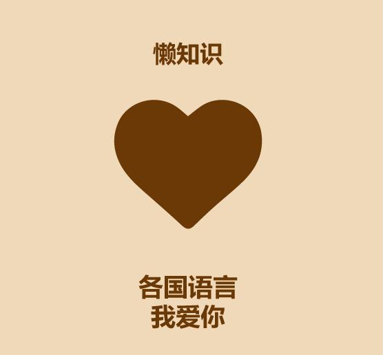 一分钟学会和人沟通,一分钟学会跟异性聊天