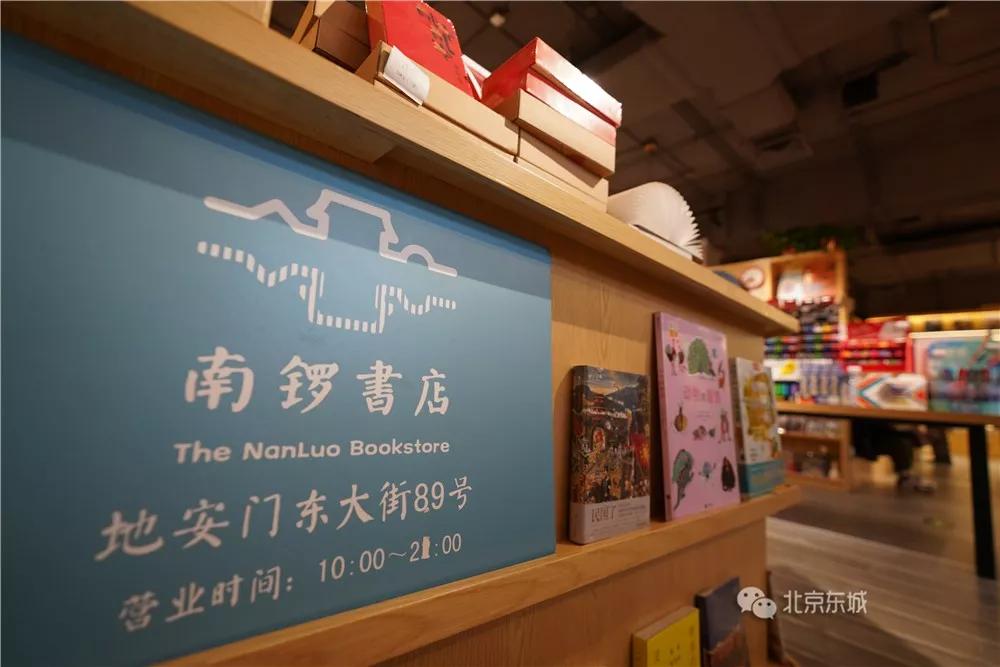 书香胡同,胡同书屋