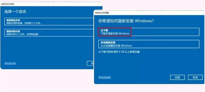 小白一键重装怎么用usb重装系统,重装系统用云重装