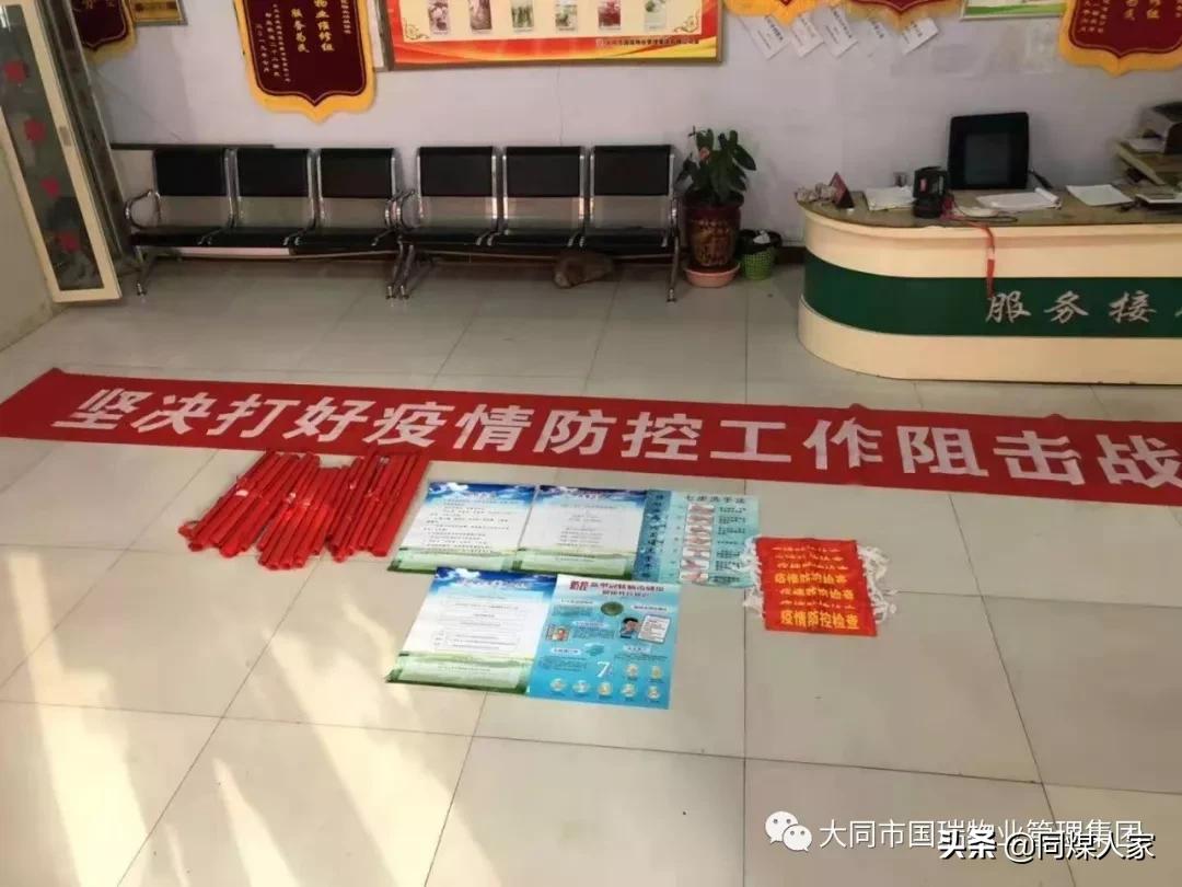 国瑞小区物业,大同恒安国瑞物业