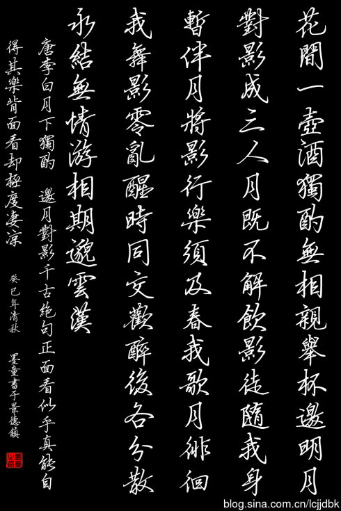 丁永康唐诗三百首硬笔行书字帖,荆霄鹏行书硬笔唐诗字帖