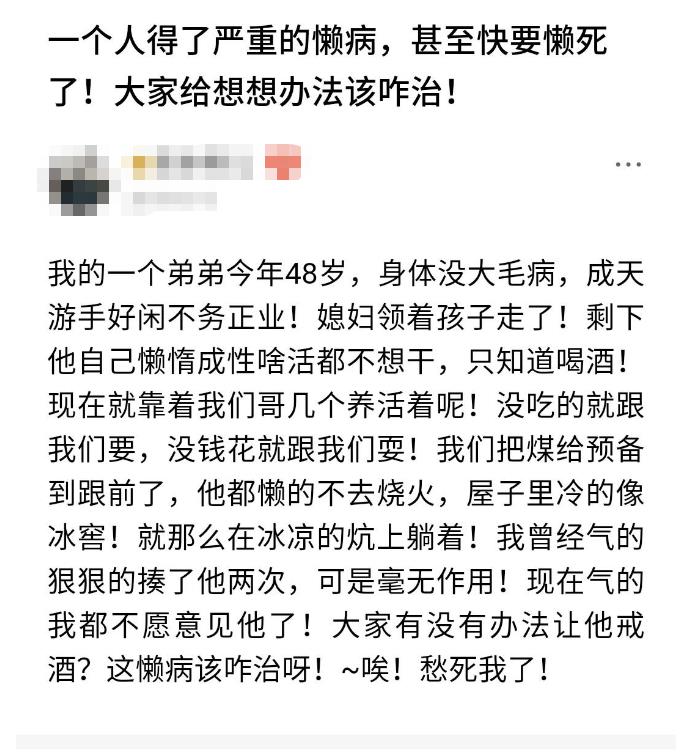懒惰病是什么症状,懒惰是不是一种病啊