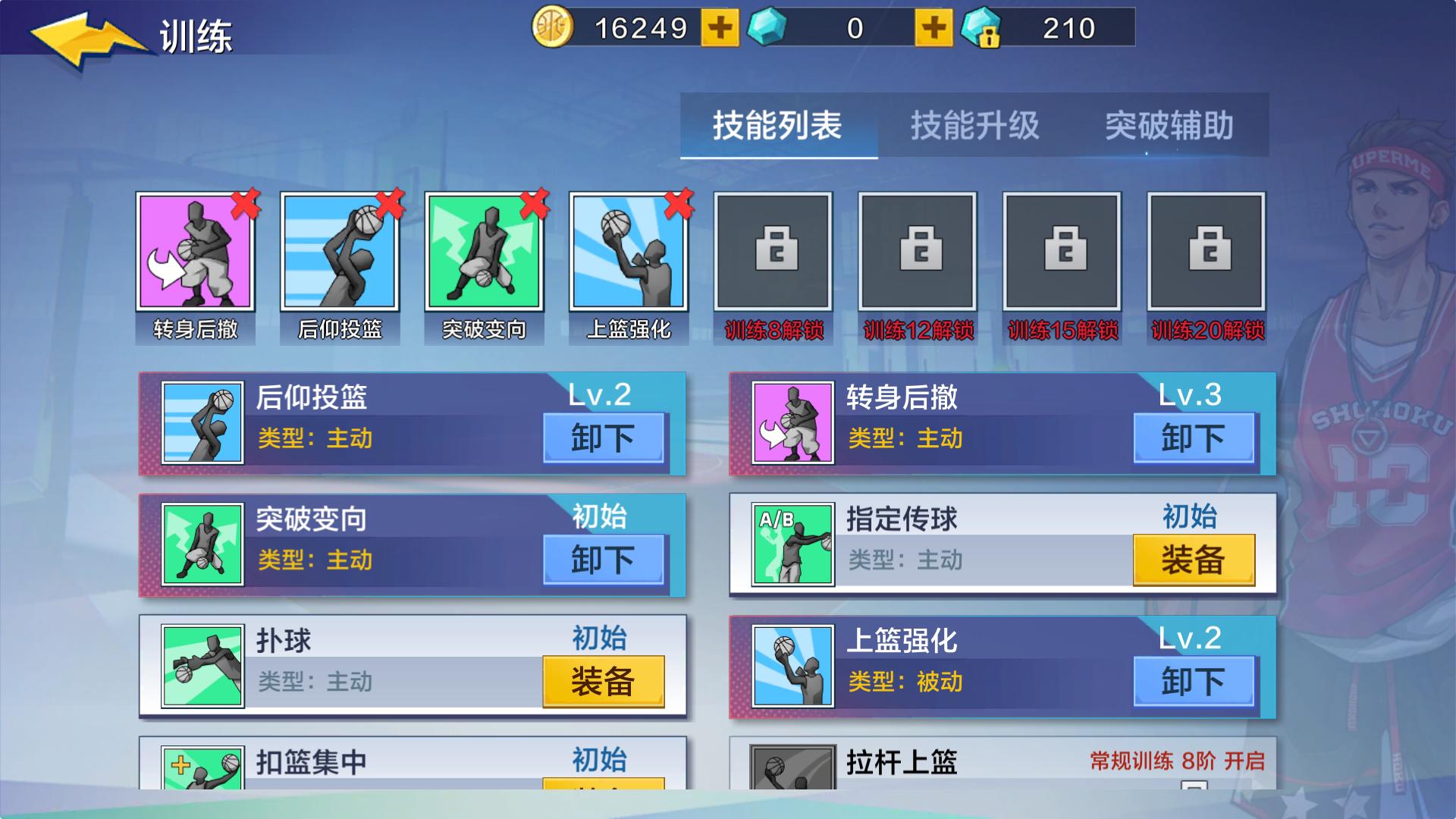 热血街篮最新玩法,街篮最新评测