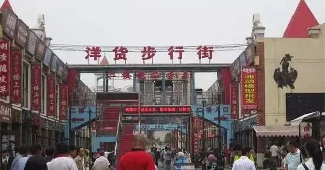 塘沽洋货市场,洋货市场在哪