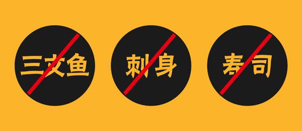 济南唯一一家吃河豚全宴的日料店！顶级鲜美，吃罢不念天下鱼