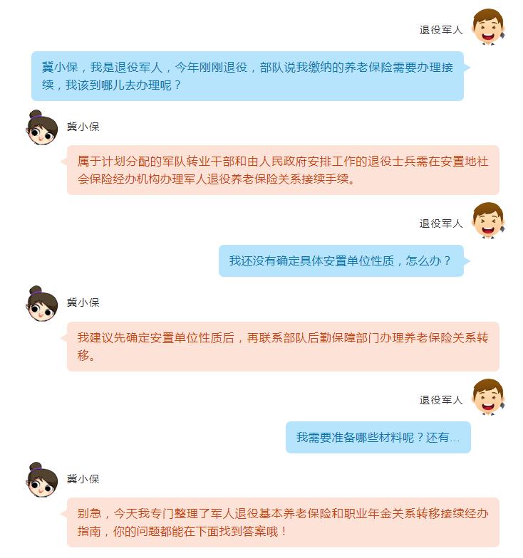 退役军人社保和职工社保能合并吗,军人退役转业社保怎么办