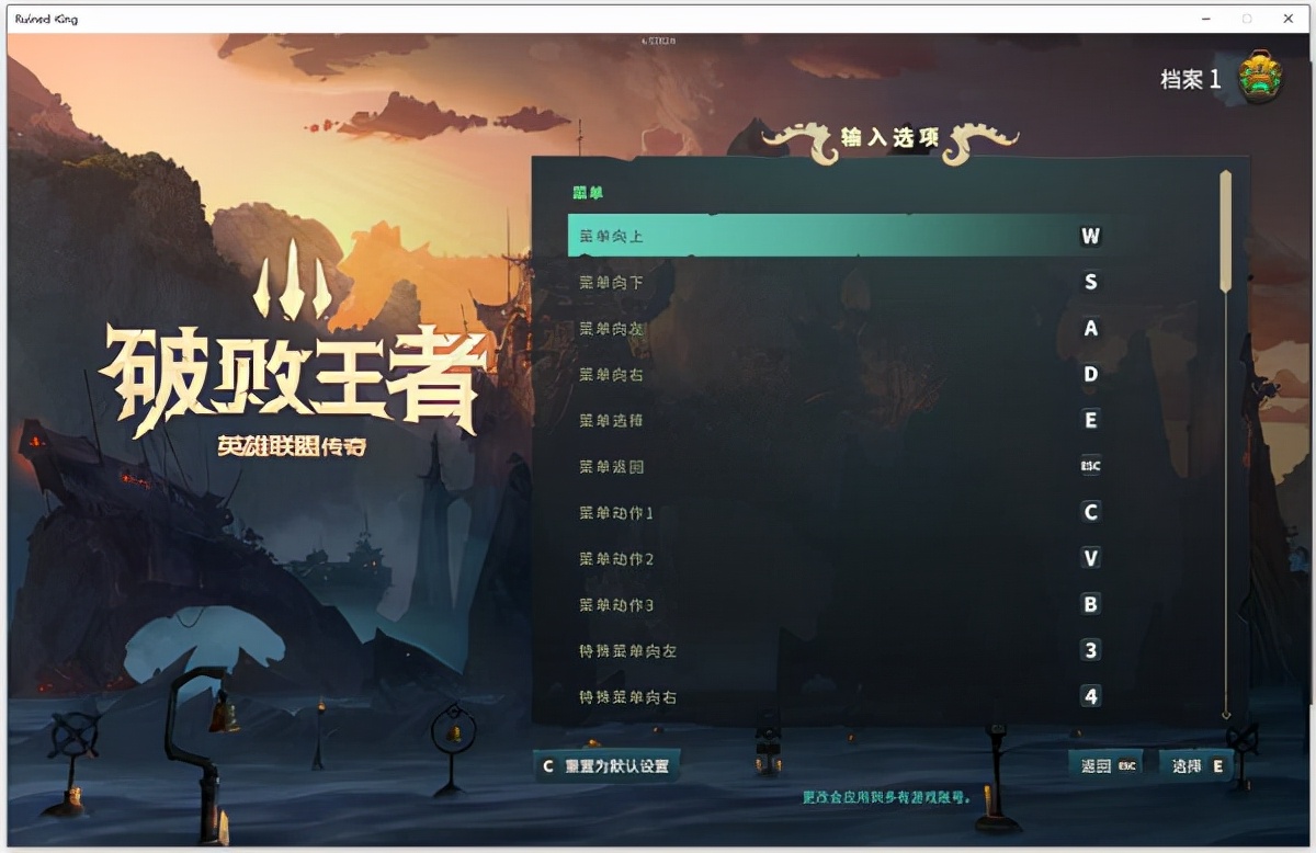 英雄联盟破败王者传奇switch,破败王者英雄联盟传奇steam