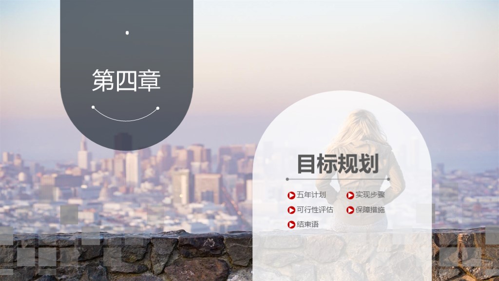 岗位竞聘ppt最好的模板,述职竞聘ppt模板免费版