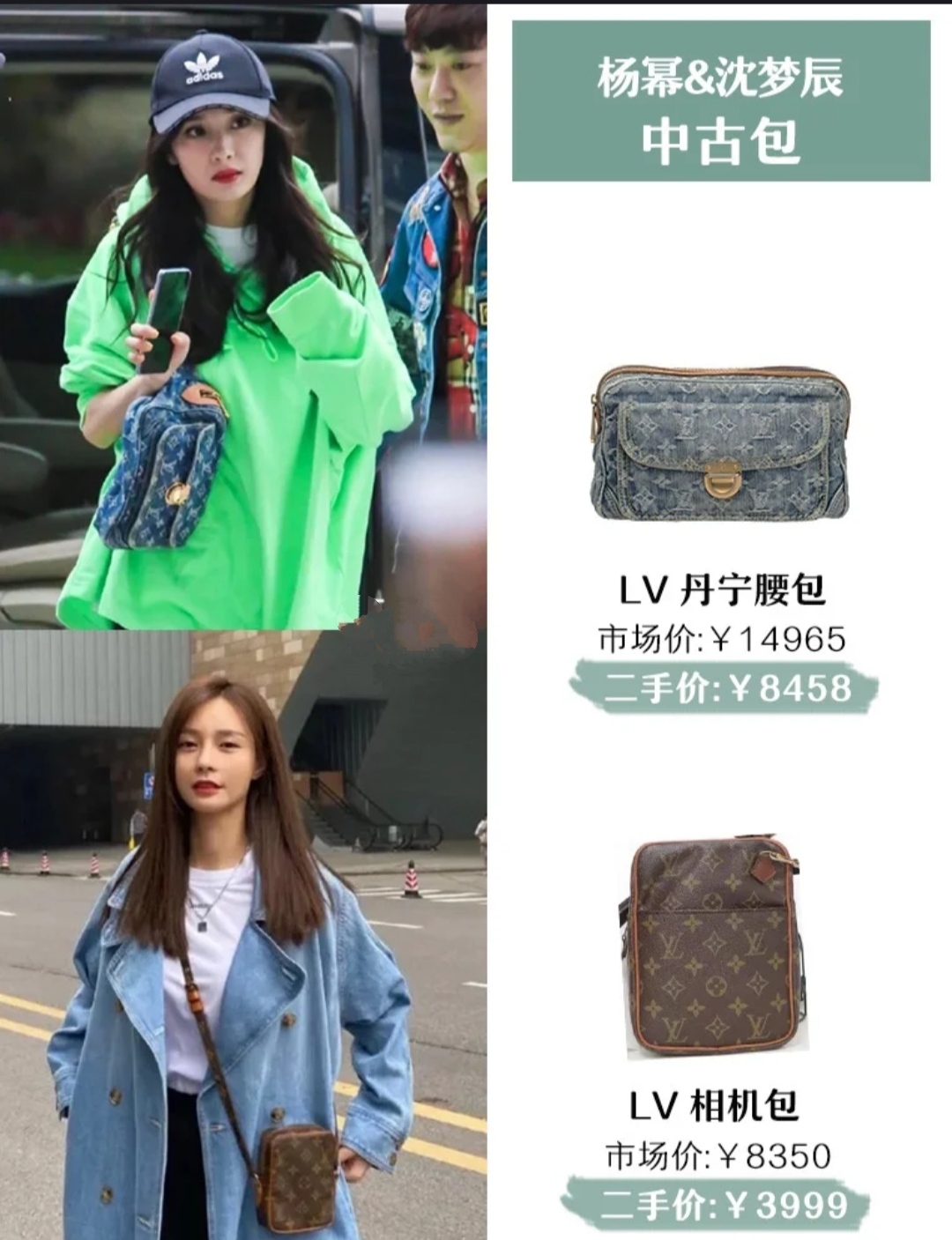 lv水桶包中古明星同款,明星爱背的大牌包包