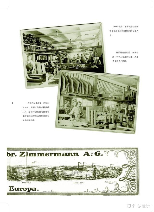 齐默曼钢琴官网,齐默曼钢琴排行榜