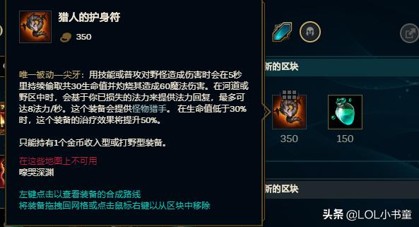 LOL：打野不灭狂雷玩法解析——注重刷野效率、提升Gank成功率
