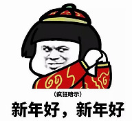 新年吸睛化妆品推荐,新春特惠化妆品