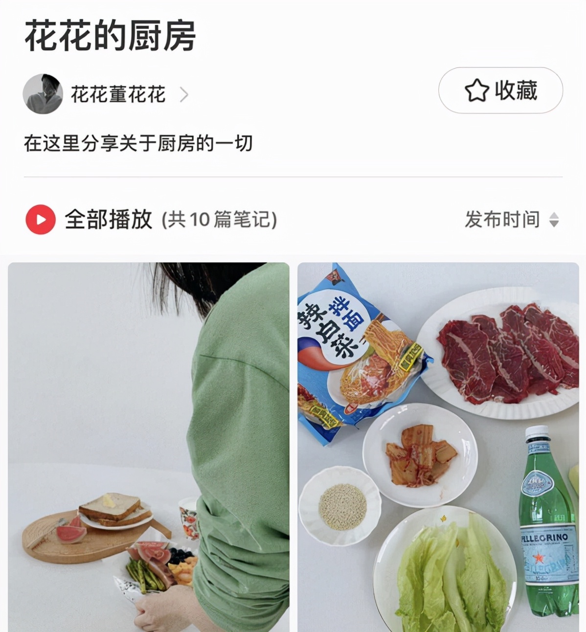 董花花穿粉色半身长裙照片,落魄的阔太太