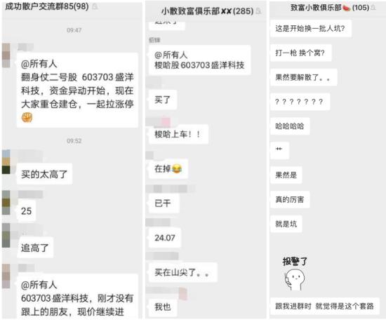 股市的6大陷阱,股市必杀的十大陷阱