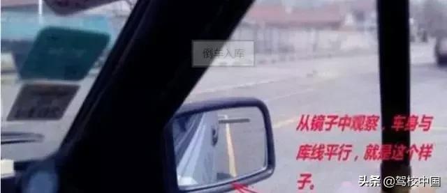 科目二倒车入库技巧与方法详解,科目二倒车入库技巧讲解简单易懂