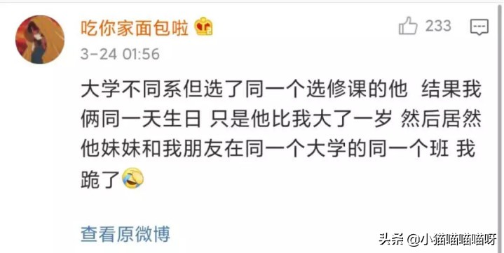 网恋居然网恋到兄弟的妈妈,没想到网恋对象竟是自己亲妈