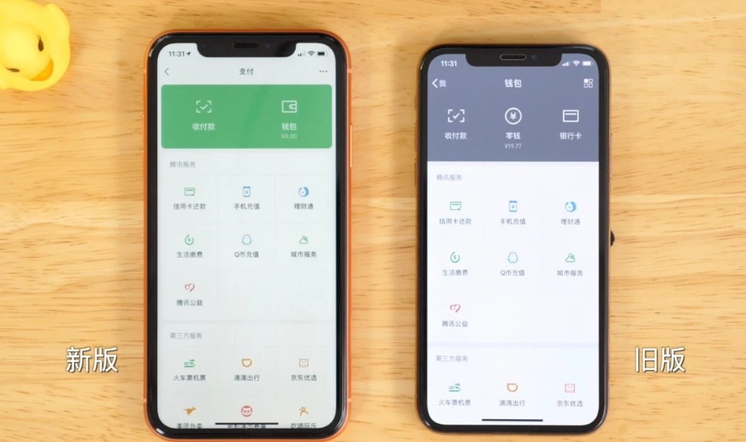 微信更新新功能上了热搜,微信更新最新版本功能介绍