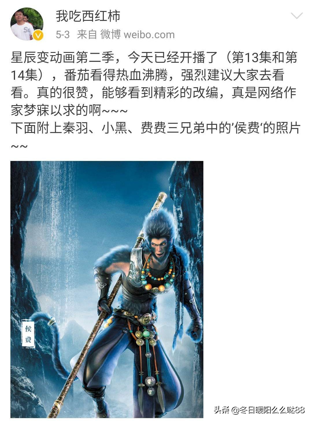 星辰变第二季动画,星辰变看完12集要看哪个