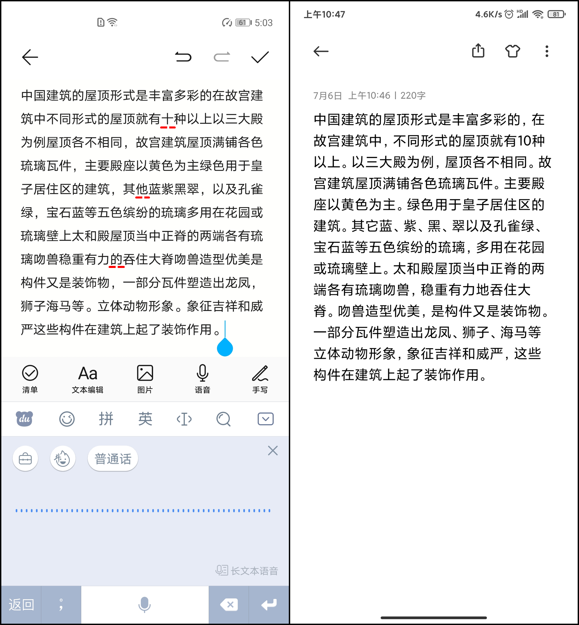 百度输入法如何语音打字,百度输入法语音输入怎么流畅