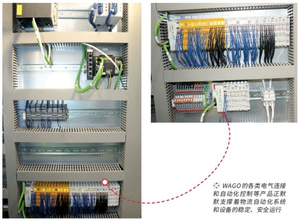 万可中国携手TGW打造工业4.0下的高效物流系统