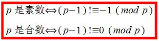 如何用费马小定理求素数,费马大定理素数