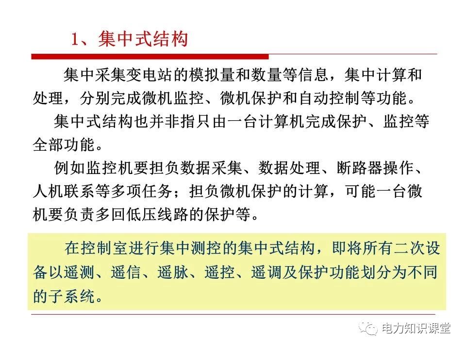 内蒙变电站二次接线工艺,变电站二次接线教程