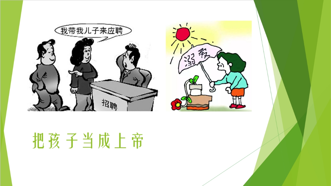 【芭学园幸福家长沙龙】温暖启动第1期回顾