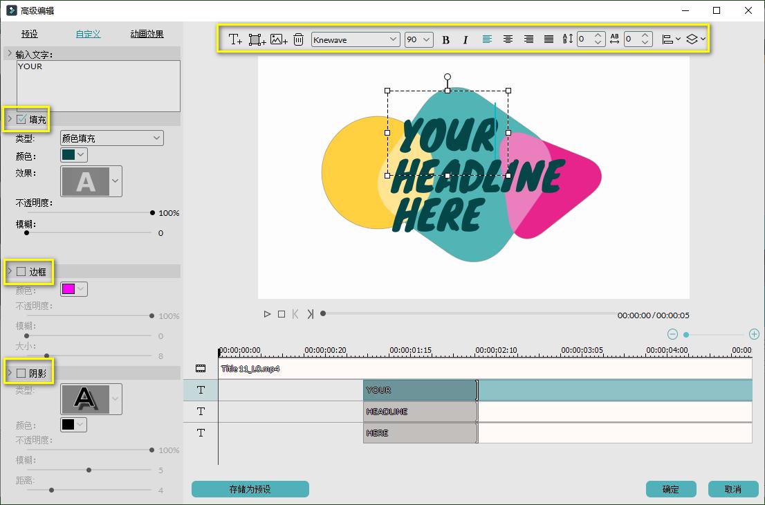 自媒体剪辑视频片头怎么制作,自媒体片头制作软件
