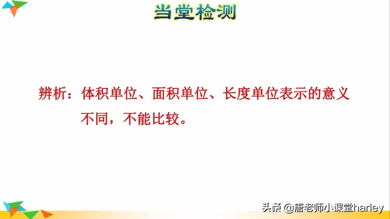 五年级数学正方体和长方体的体积,五年级长方体正方体体积教案