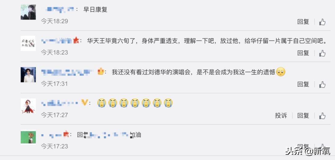 刘德华演唱会失声痛哭完整版后续,刘德华2018演唱会哭片段