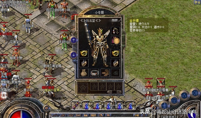 热血传奇最好的金手镯,热血传奇手镯属性排行