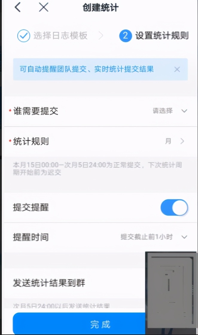 钉钉日志功能教程,钉钉日志接收人设置