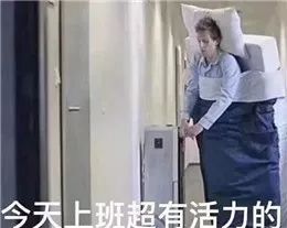 终于可以回去上班了表情包,关于要上班的表情包