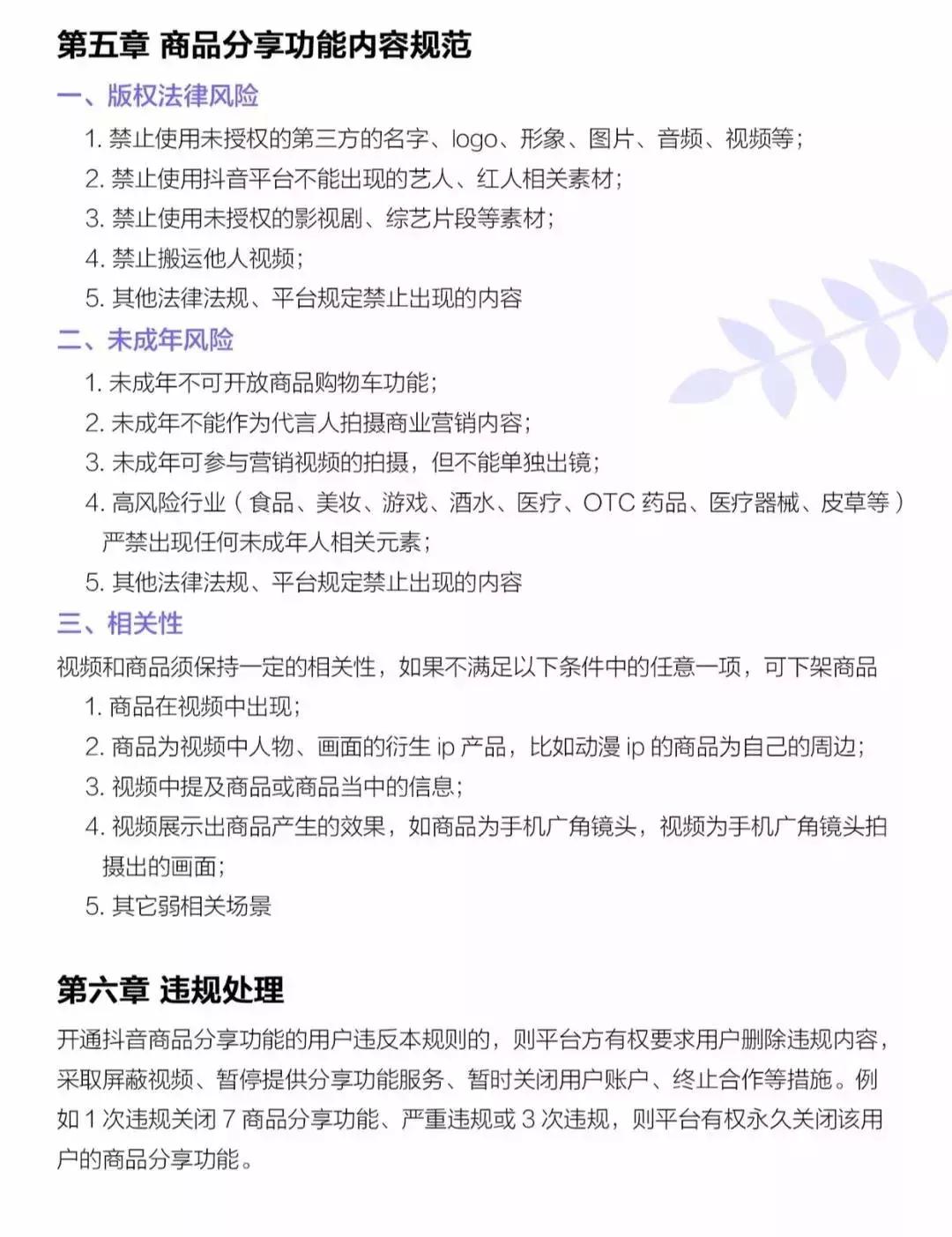 抖音怎么操作会被违规,抖音要注意哪些违规