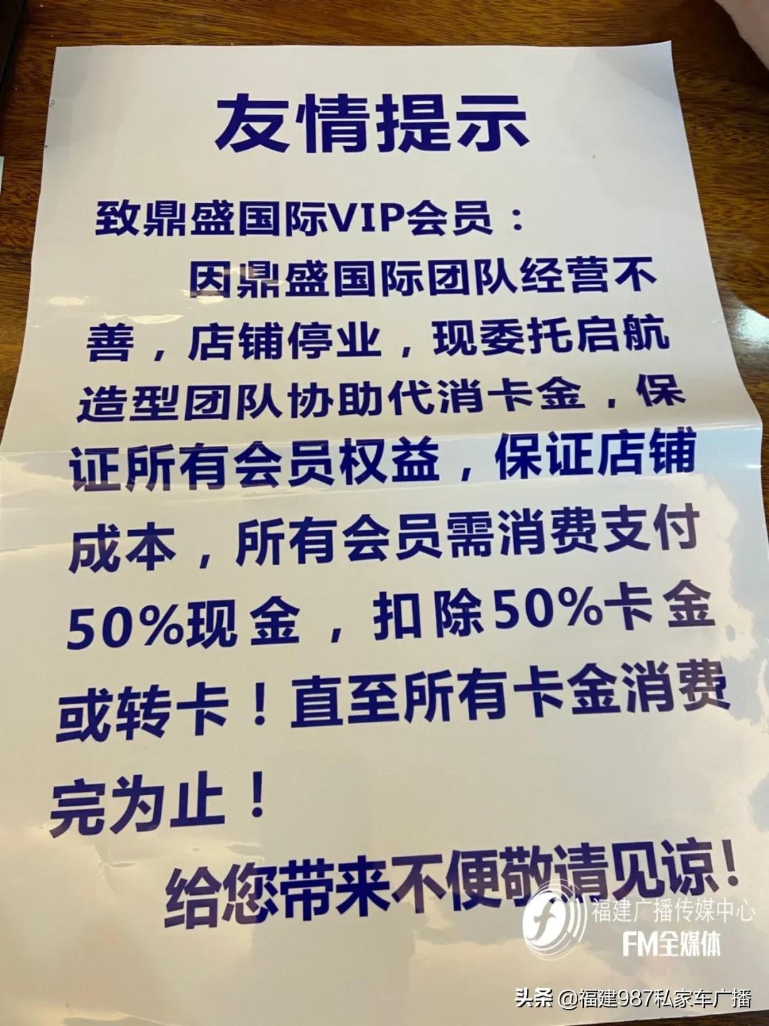 福州赖女士急了:我可是金卡会员啊