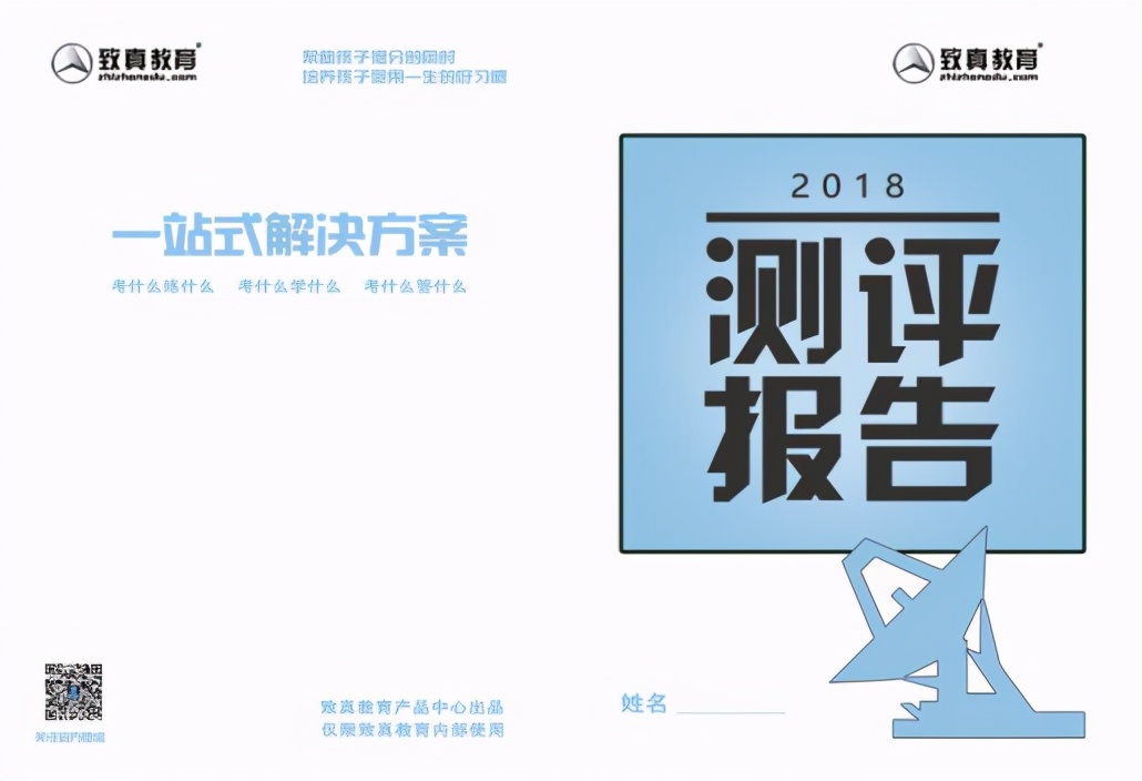 用好一个产品，让家长自己发现需求，主动找你学习