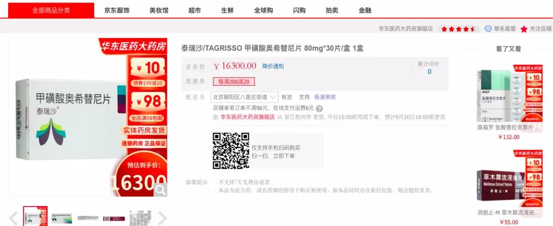 阿斯利康和罗氏哪个好,国产替代药品