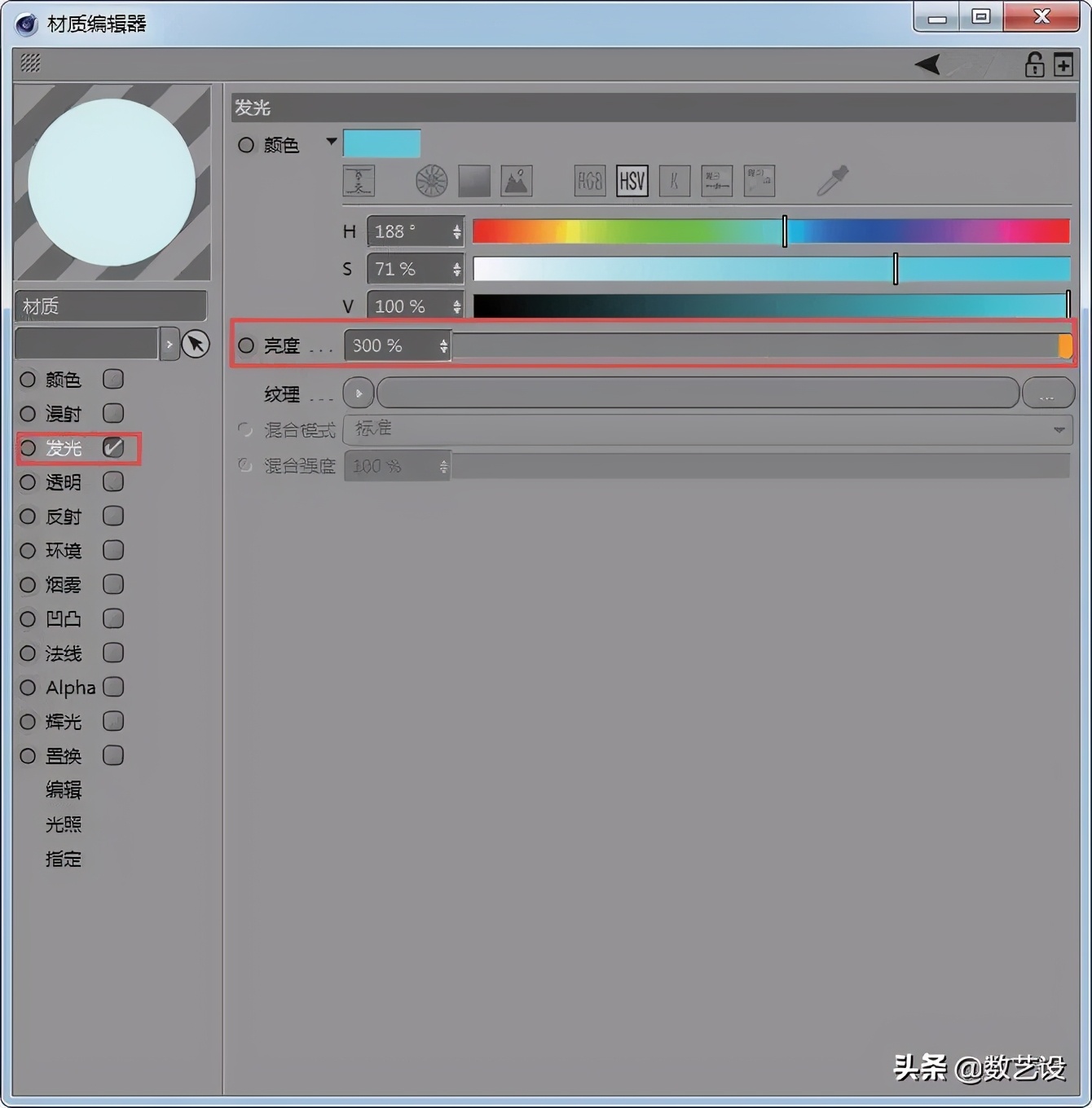 Cinema4D材质和灯光详解，建议收藏学习