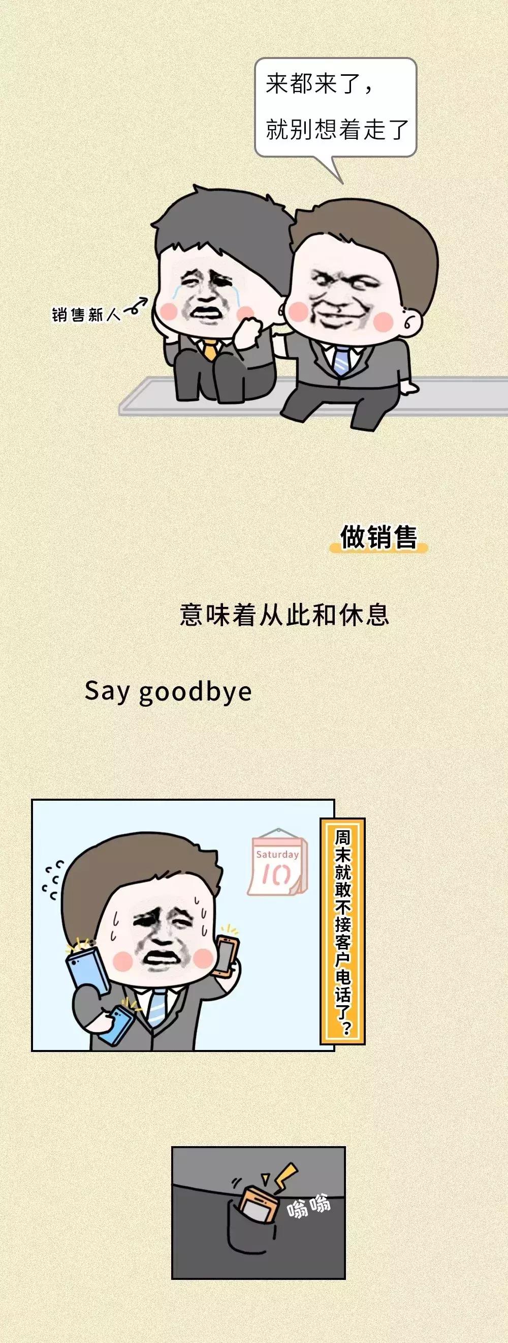 那些毕业做销售的现在怎么样了,那些毕业后创业的人后来都怎样了