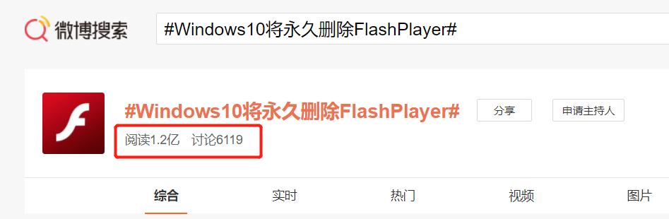flashplayer要不要卸载,flashplayer过期