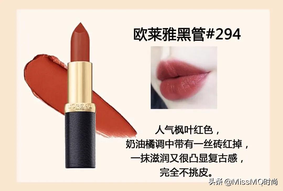 欧莱雅值得入手的口红,欧莱雅口红r513什么色