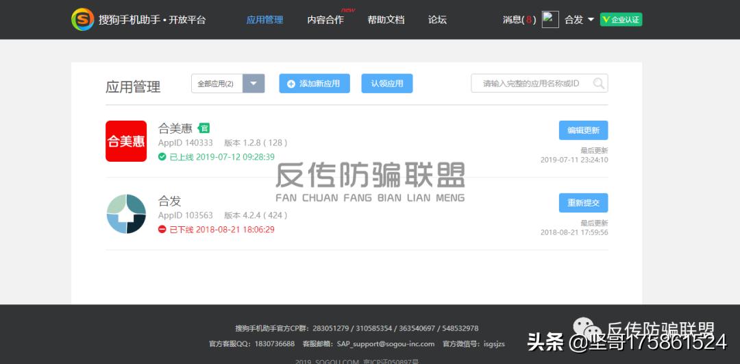 合发全球判决,合发全球期权股是骗人吗