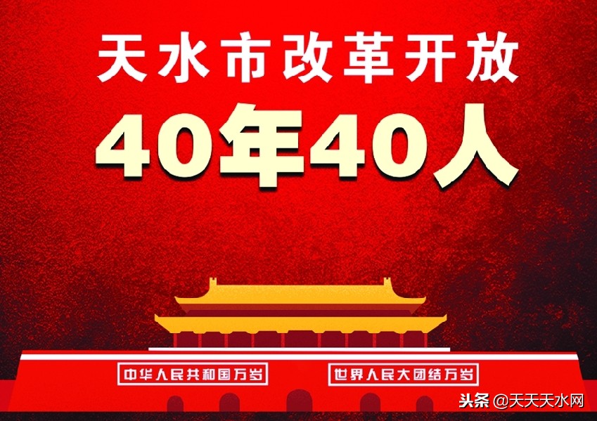 「40年40人」葛健文:不忘医者初心坚守医者仁心